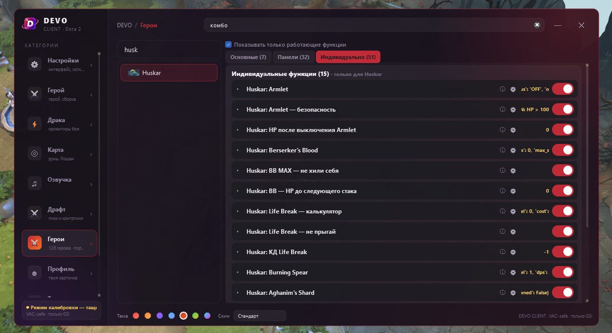 Комбо-ассистент Invoker и виджеты героев